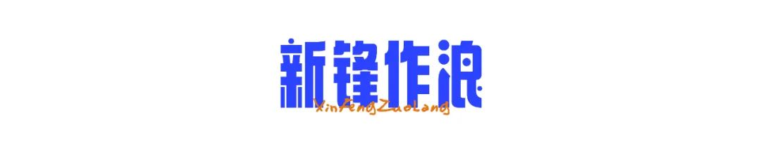 国潮在外国街头,国潮捡垃圾小孩图片