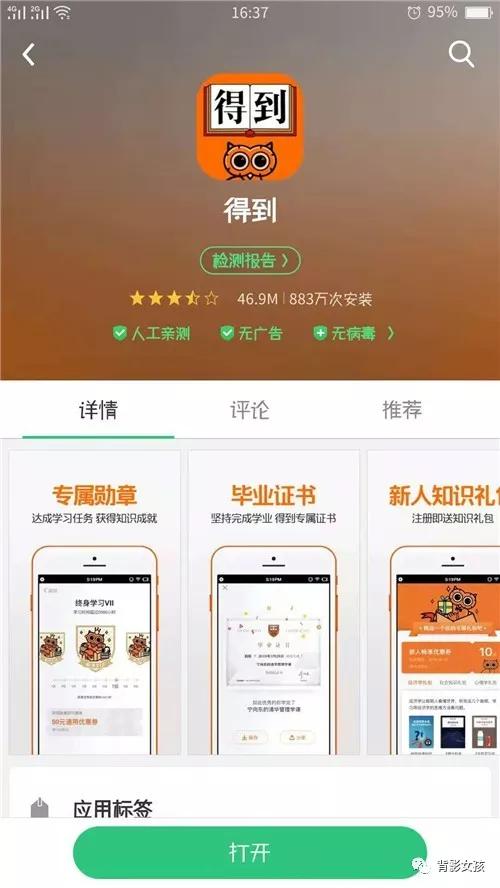 日常好用的app推荐大全,日常app推荐大全