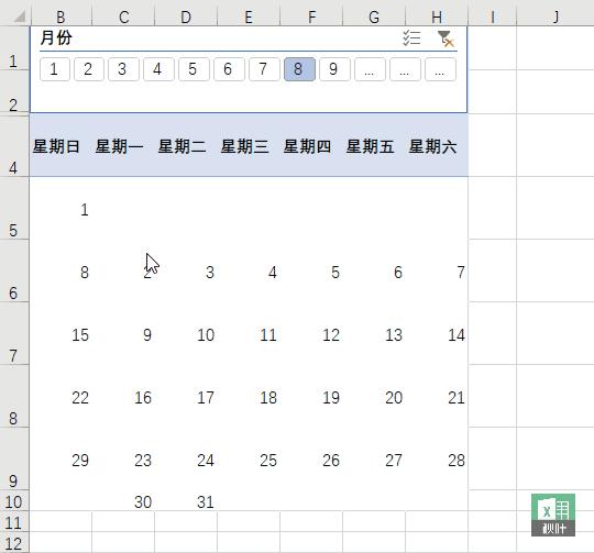 用excel制作带有自己照片的日历,excel制作日历提醒功能
