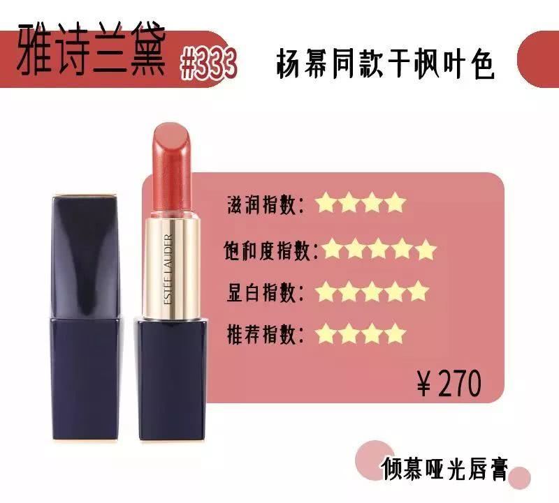 黑黄皮必入手的10支超显白口红,人气口红色号排行榜前十名