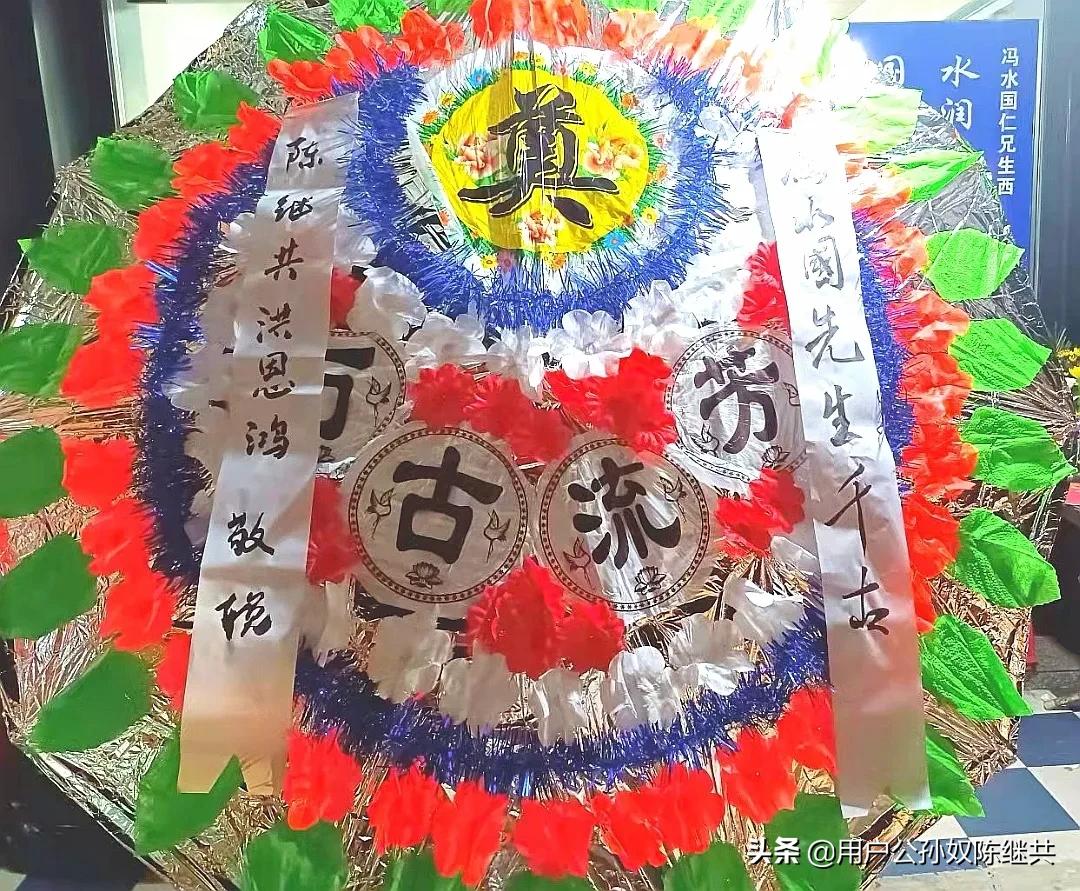 恩师冯水国先生灿烂天堂：文史收藏家琴心剑胆！蜡炬成灰泪始干…