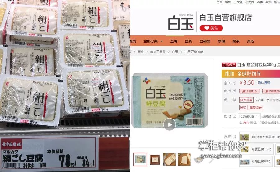 日本超市物价怎么看,中日超市价格对比