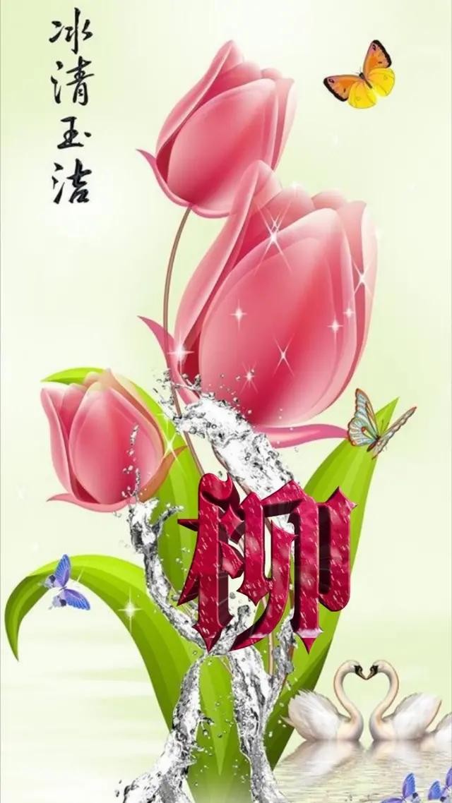 三d姓氏字壁纸,三d立体壁纸自粘效果