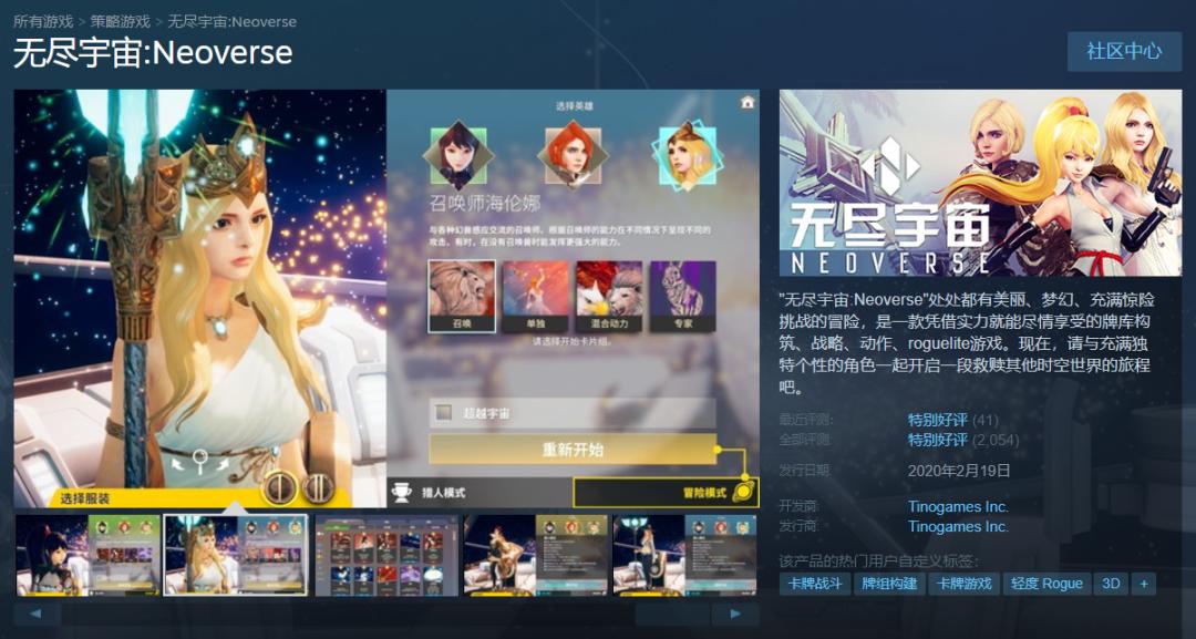 杀戮尖塔十大最强游戏,杀戮尖塔类型游戏