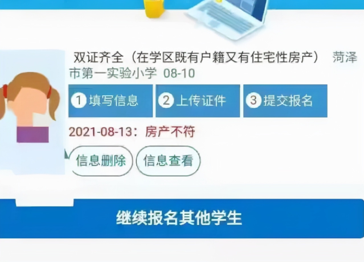 房产面积低于多少小孩不能上学,不限购类住宅小孩上学