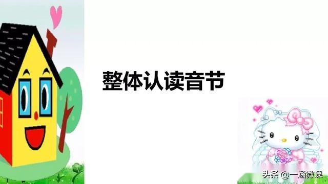 学拼音幼小衔接拼音认读,汉语拼音音节幼小衔接大班