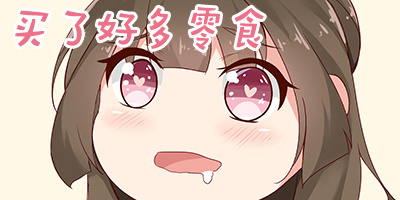 下饭剧，这个op是认真的吗笑到腰疼