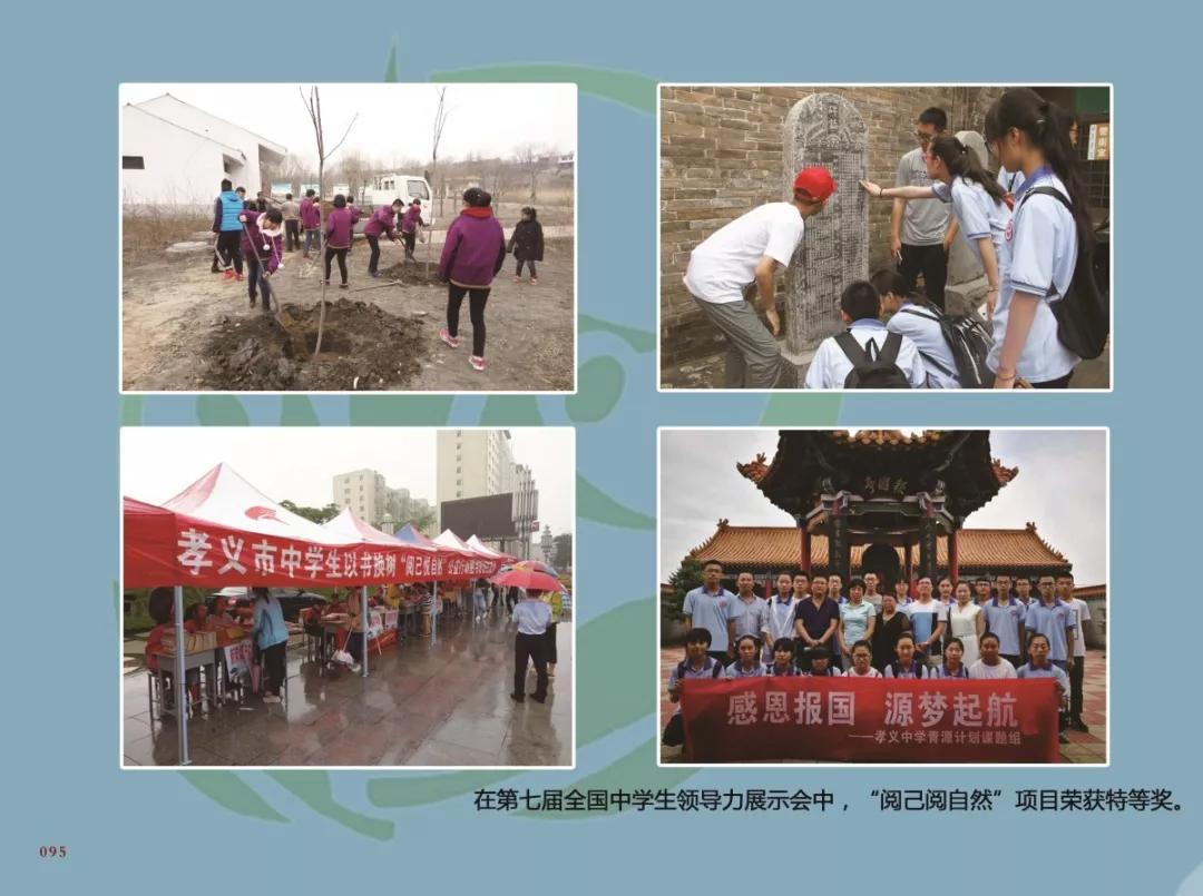 孝义中学高考山西排名,孝义中学2019高考