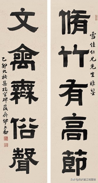 毛笔字行书春联婚联寿联字帖,春联寿联婚联贺联