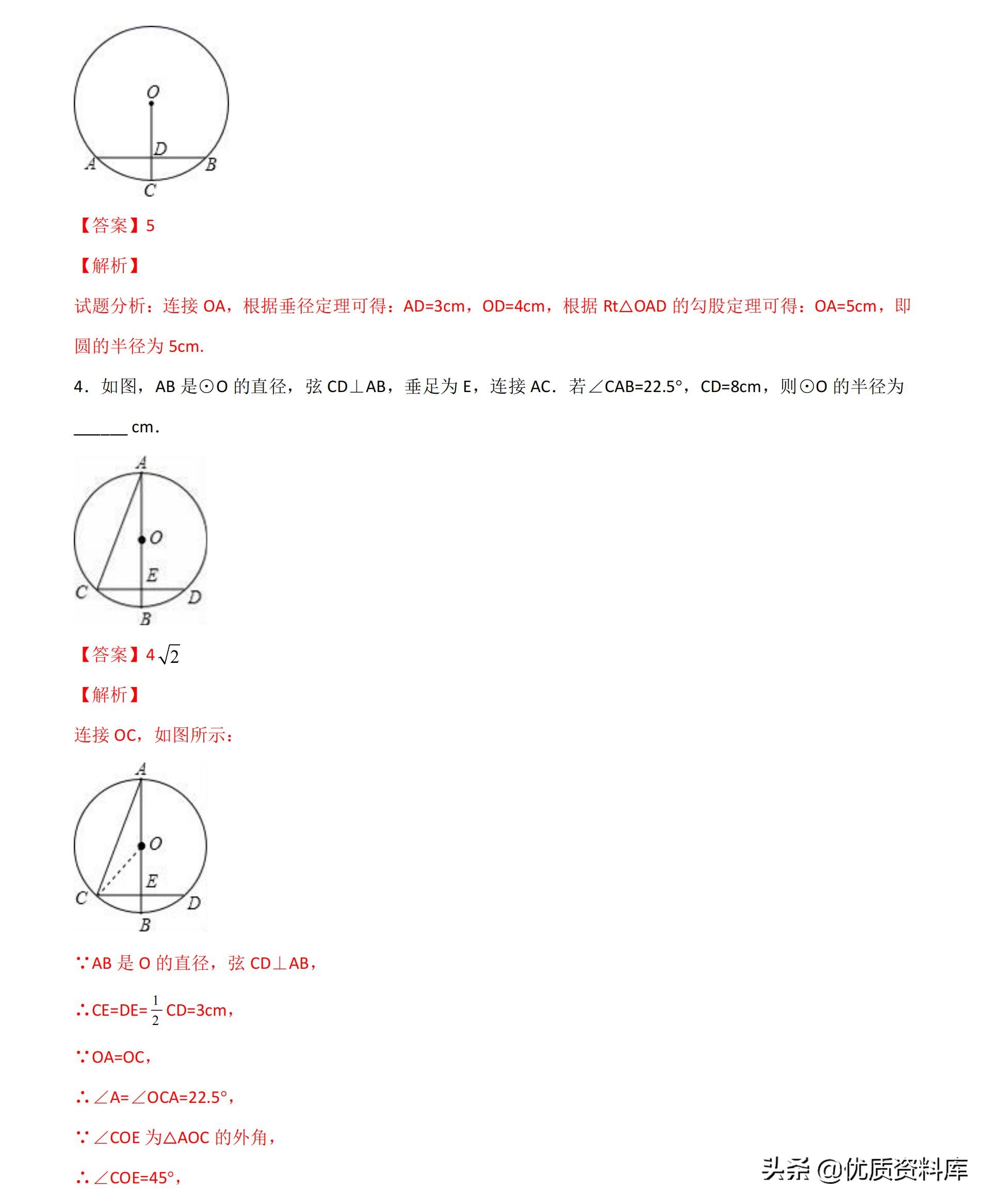 初中九年级下册数学圆的讲解视频,初中数学九年级全套视频教程