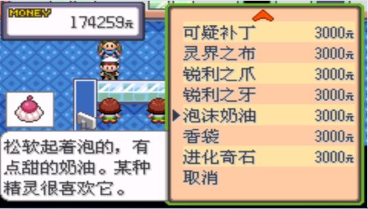 口袋妖怪究极绿宝石4.b攻略大全,口袋妖怪究极绿宝石4攻略详细版