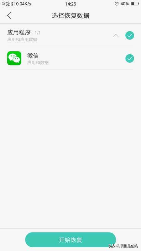 微信朋友圈发送5分钟长视频教程(附带软件无需ROOT)