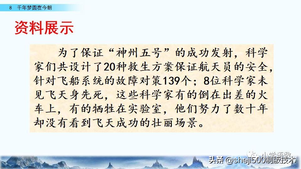 千年梦圆在今朝四年级下册朗读,四年级下册千年梦圆在今朝讲解