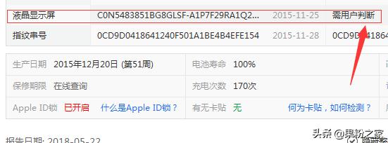 扩容爱思改绿,如何不拆机变成爱思全绿色