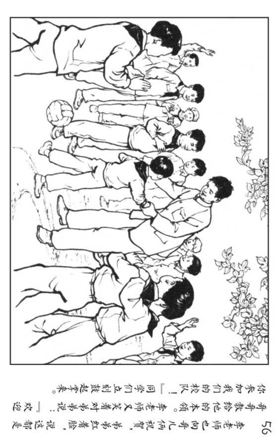 小足球队员老版本连环画,足球的连环画