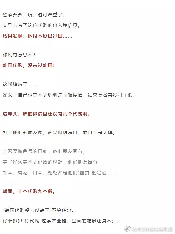 朋友圈代购是真的吗,朋友圈的代购们真的出国吗