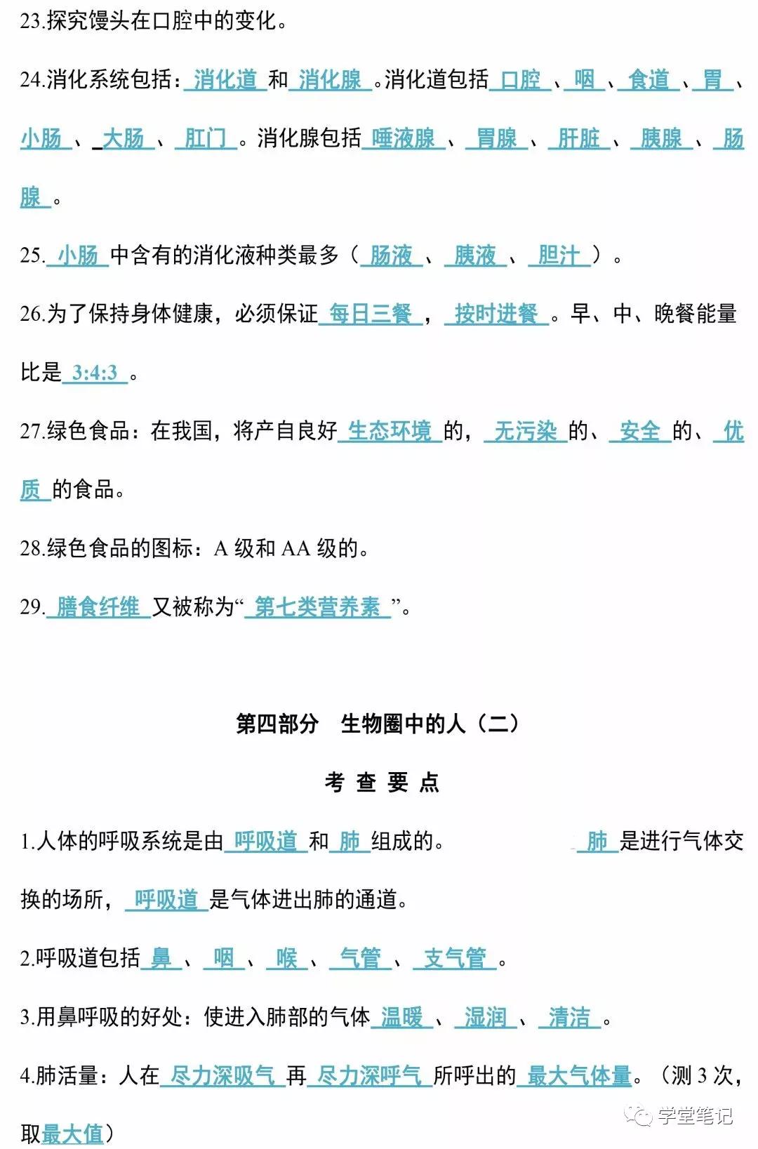 衡中老师地理答题模板,衡中老师讲高中数学