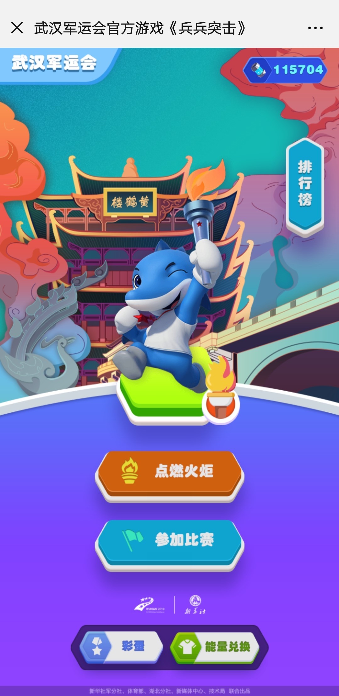 军运会项目一览表,军运会武汉有多少项目