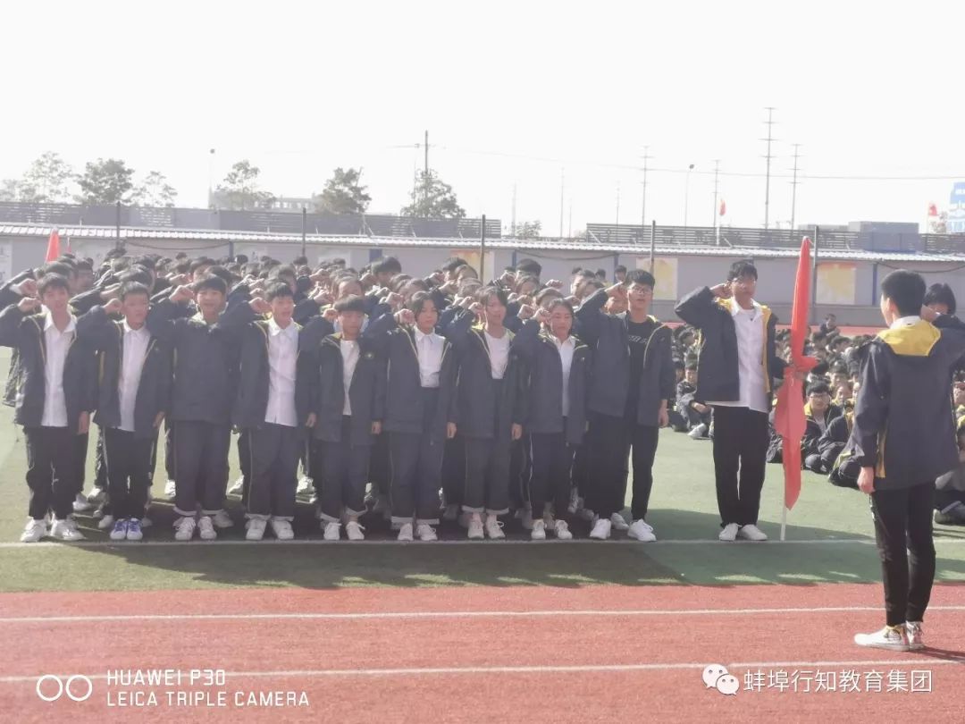 蚌埠行知高级中学运动会开幕,蚌埠行知学校广播操比赛