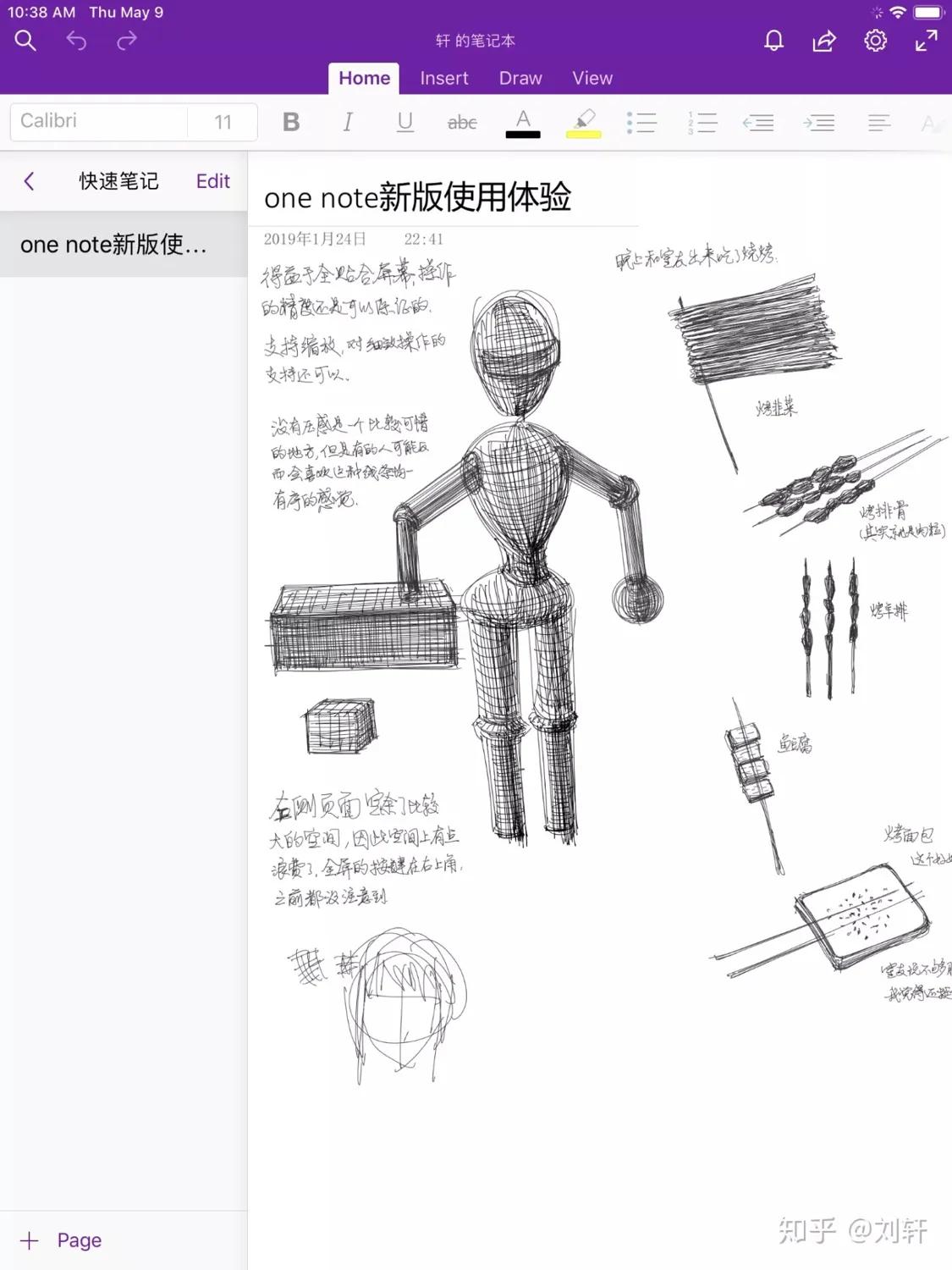 2019ipadmini是否值得购买,2021新ipadmini