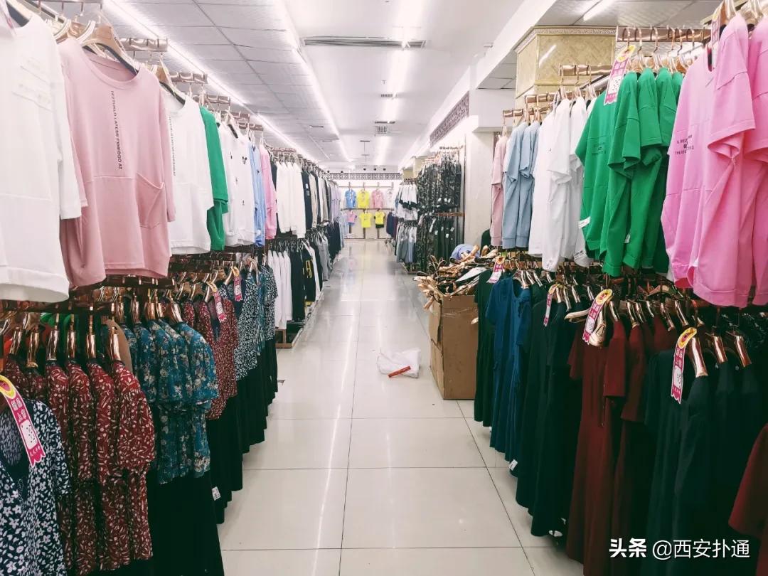 西安超便宜衣服店在哪,西安值得去的最大服装批发市场