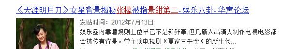 张檬回应小三事件真相,张檬为何被称小三