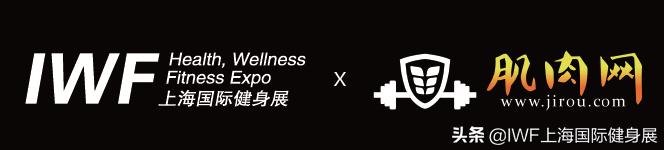 iwf上海国际健身展optimum,iwf国际健身大会