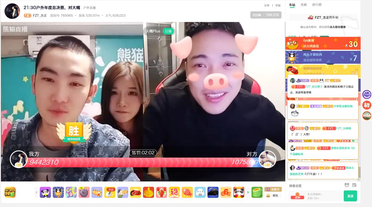 熊猫户外年度PK，决赛上演最悬殊对决，方正：原来躺赢这么舒服！