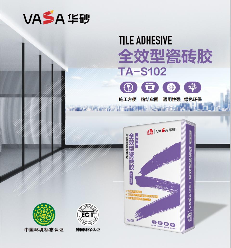 华砂无机质感砂浆,华砂砂浆最新信息