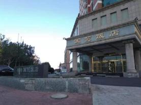 秦皇岛国贸饭店为啥一直空着,秦皇岛饭店会关闭吗