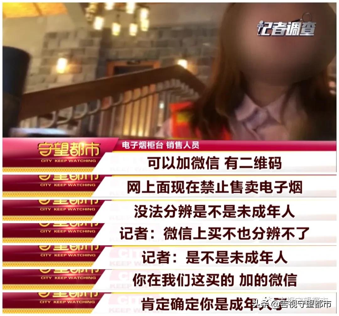 网络禁售的“*子烟电**”，悄悄转入“微信朋友圈”…