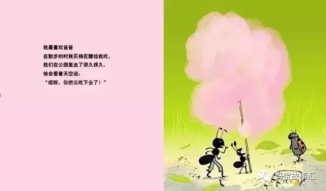 有些时候我特别喜欢爸爸绘本故事,听爸爸的话绘本