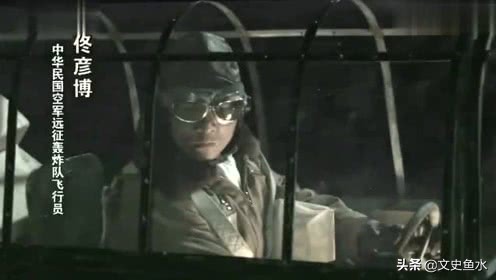 中国空军歼八,中国空军抗日战争时期轰炸东京