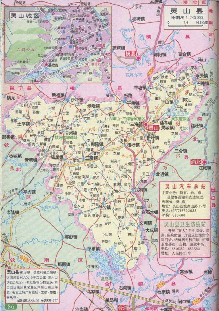 钦州灵山县那隆镇有景点吗,钦州灵山县十大旅游景点