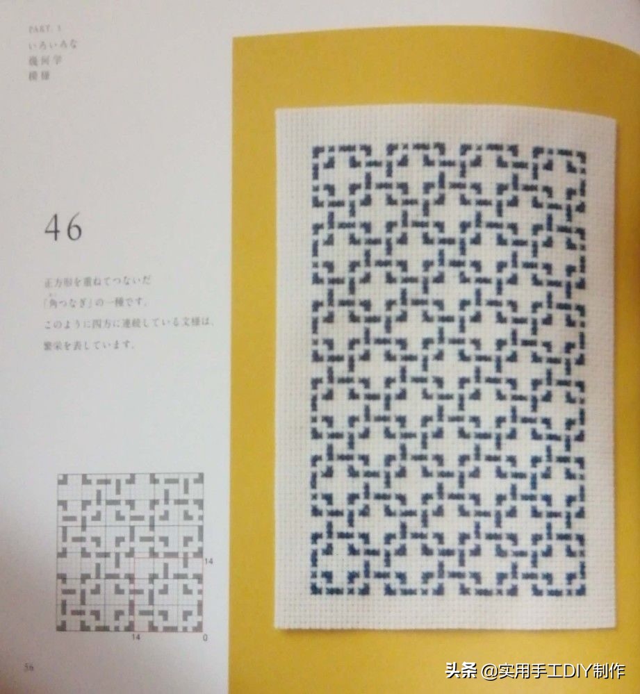 十字绣一个格子两个颜色怎么绣,13针格子的十字绣鞋垫花样图