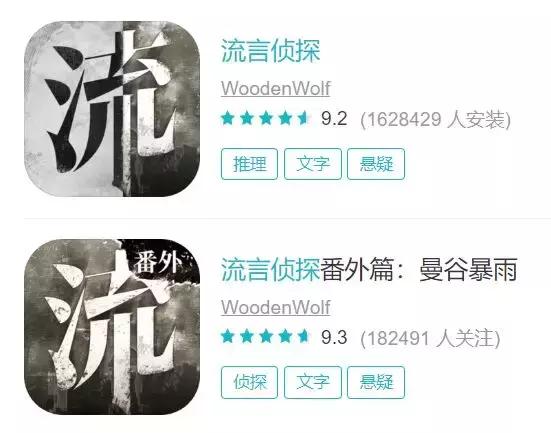 流言侦探聊天类游戏,流言侦探游戏