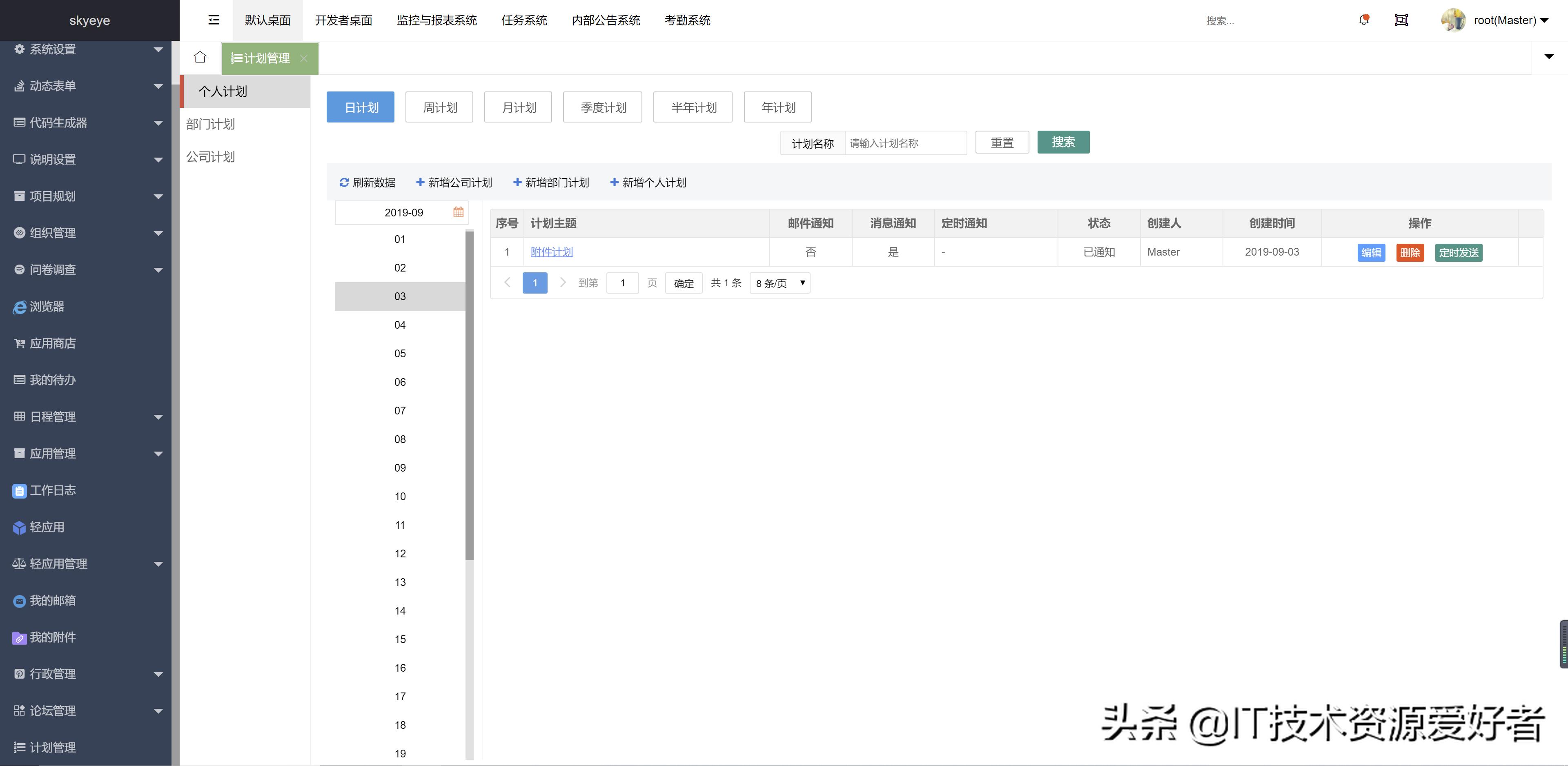 springboot办公系统源码,基于springboot的oa系统邮件功能