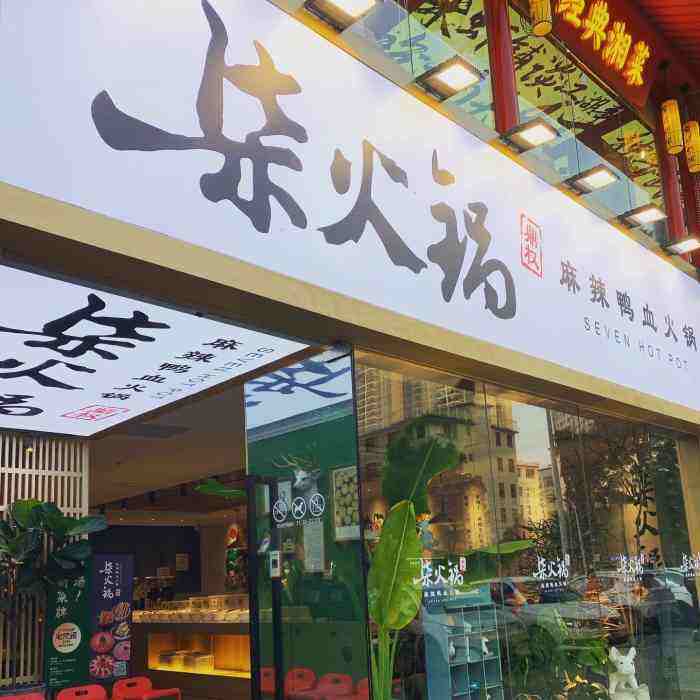 南宁航洋城的火锅店有哪些,南宁必打卡的10家火锅店