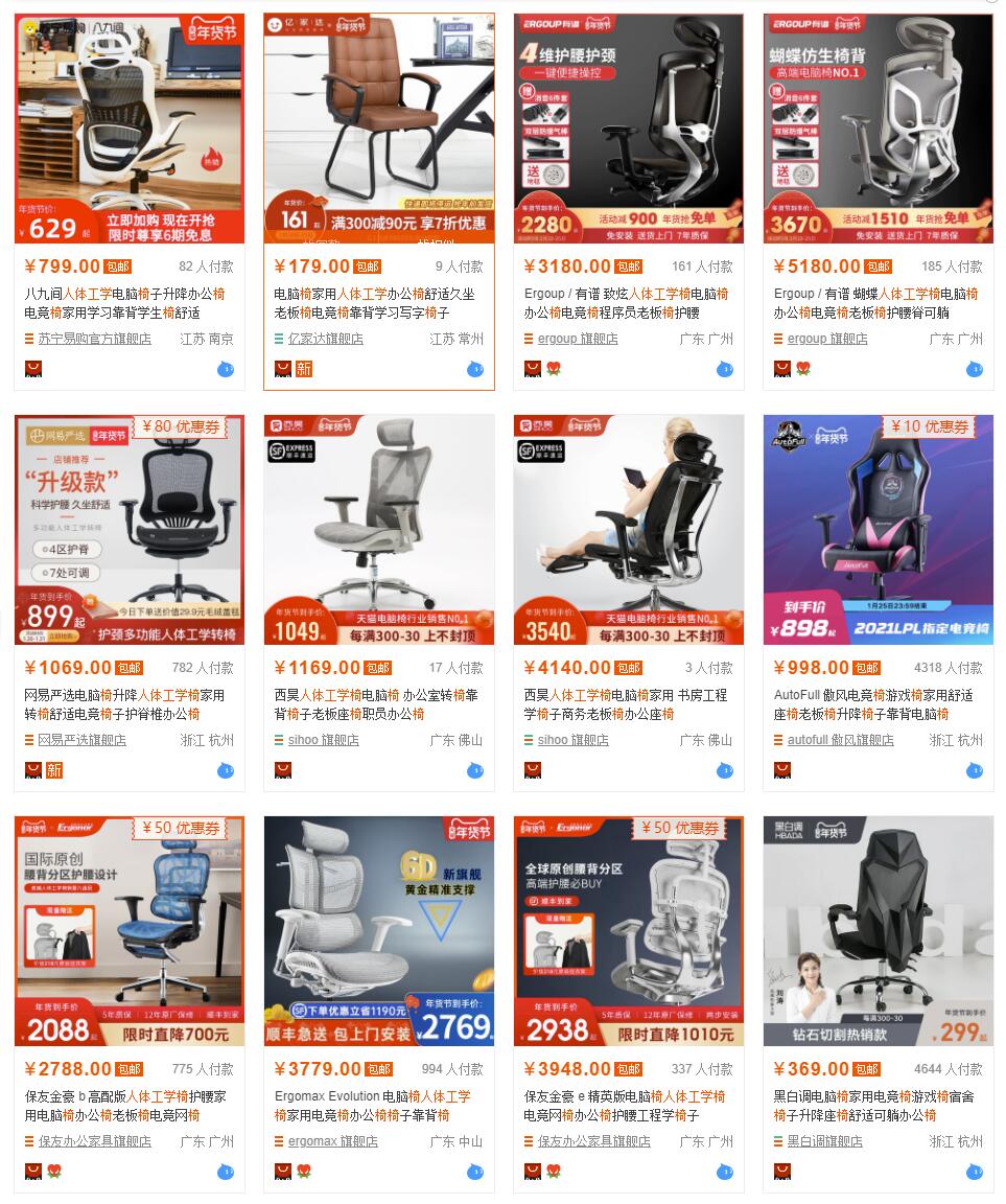 ergoup致炫人体工学椅,蝴蝶工学椅和e3人体工学椅测评