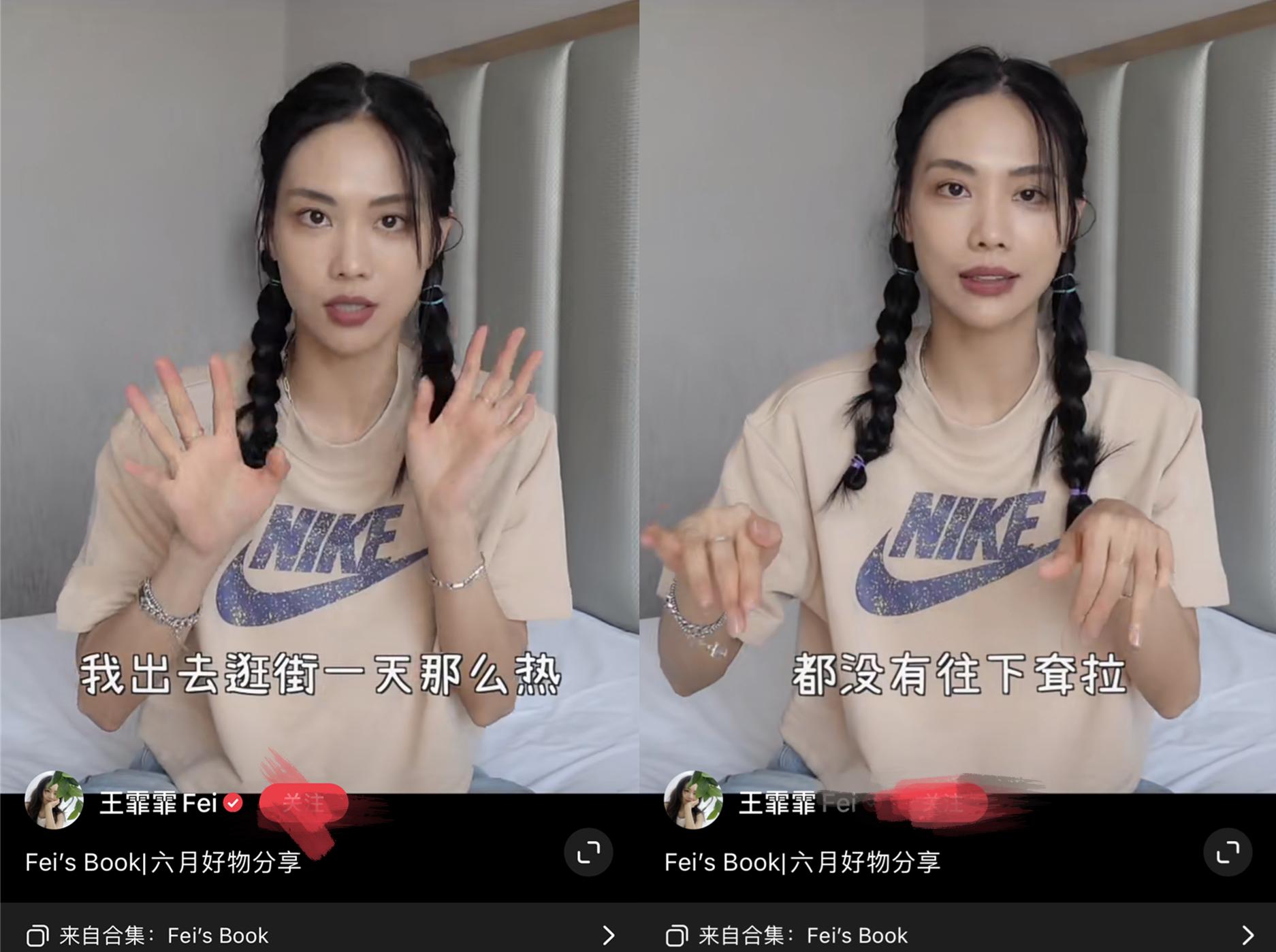 王霏霏推荐水乳霜,不晕妆睫毛膏无苍蝇腿