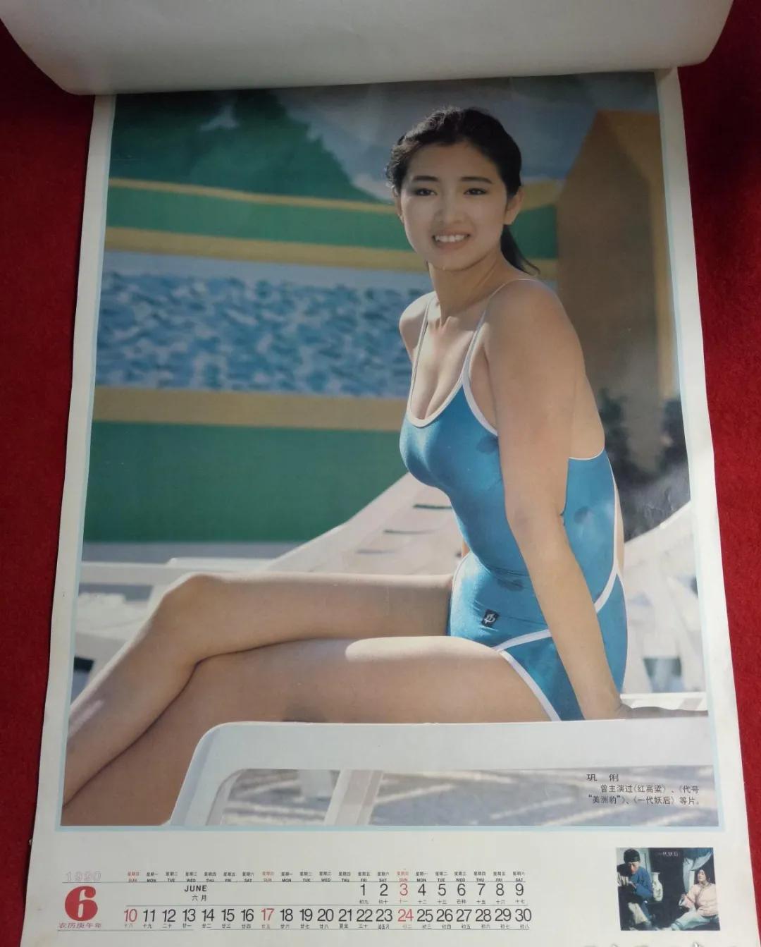 八九十年代的女明星挂历，复古又雷人，都是青春的记忆，好怀念啊