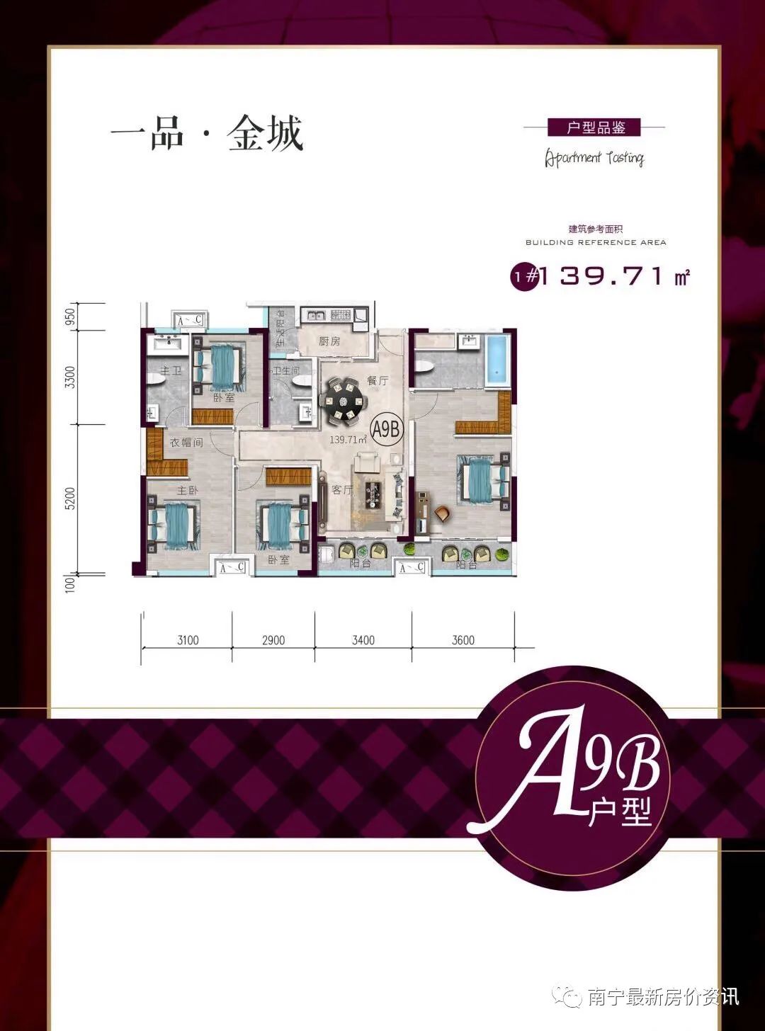 南宁一品金城户型图平面图,南宁一品峰楼盘怎么样