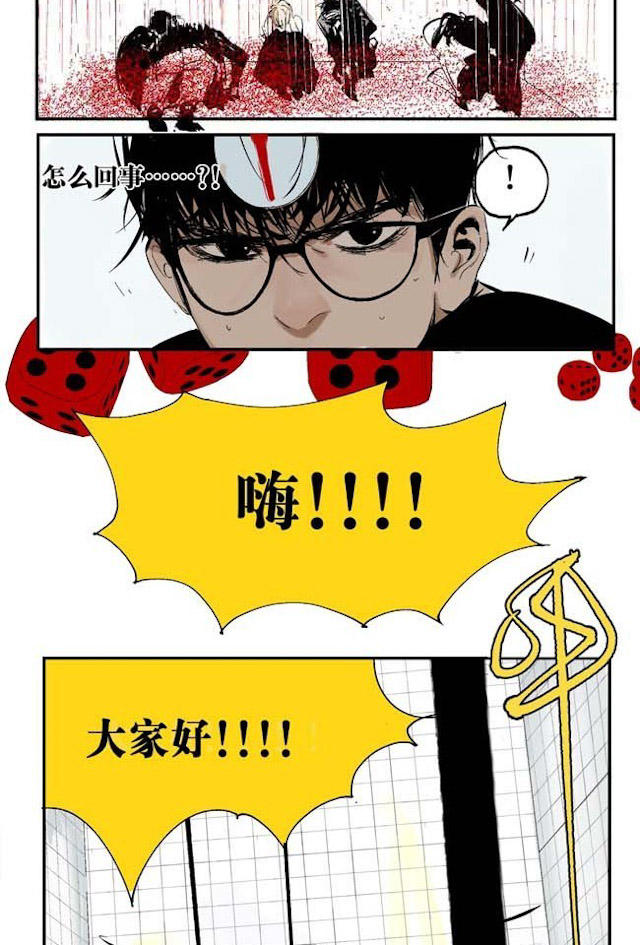 掉入下水道漫画,漫画高中生意外死亡灵魂在房子里