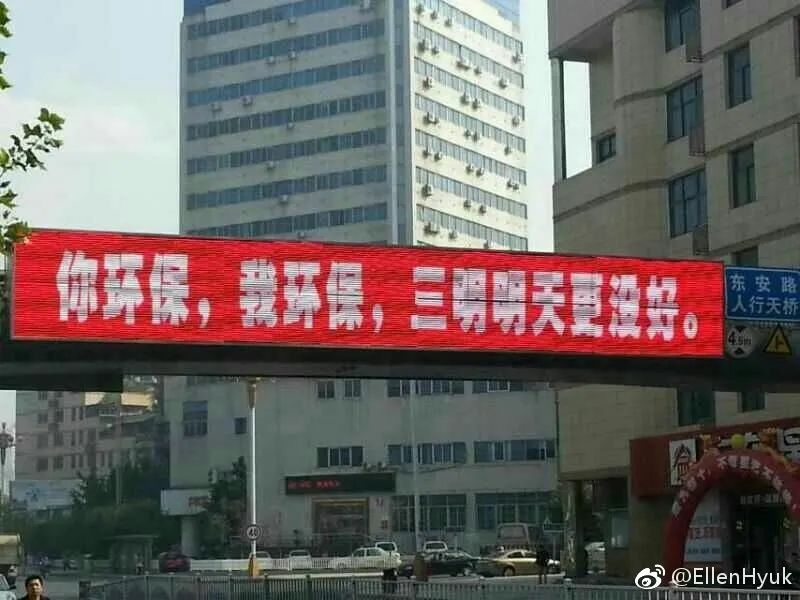 有错字的广告牌,有错字的标牌广告