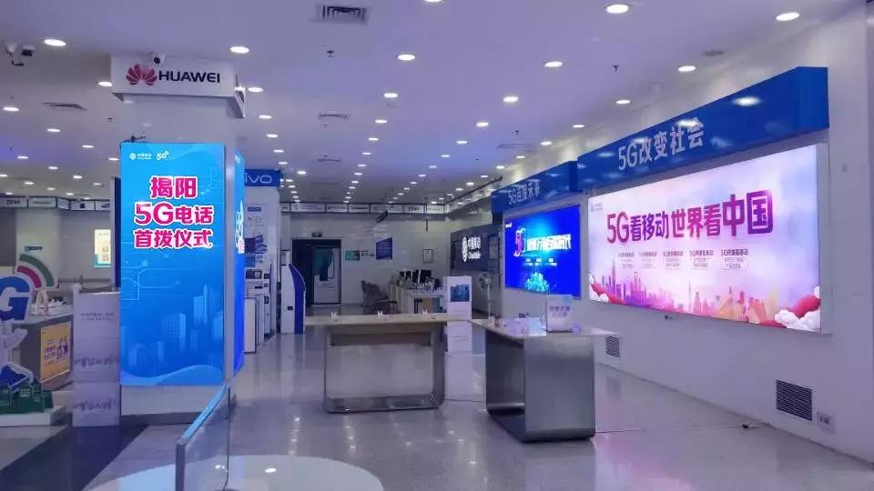 揭阳移动引领迈入5g新时代图片,揭阳移动5g什么时候开