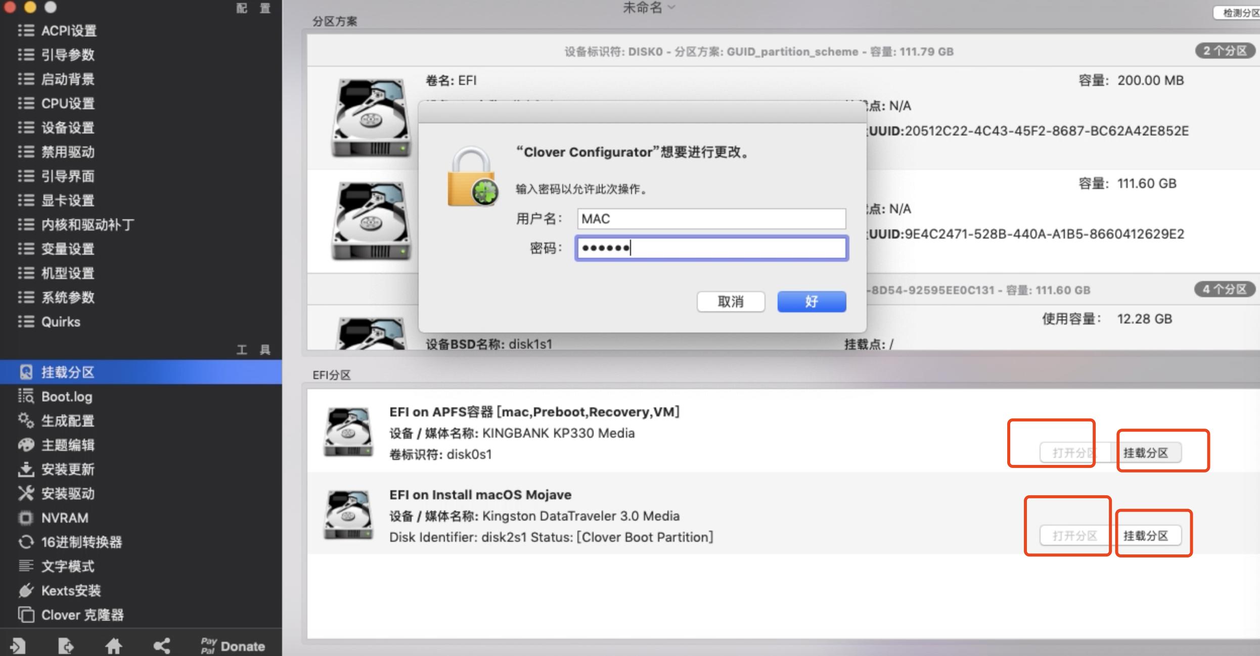 小米笔记本黑苹果系统安装教程,笔记本电脑安装黑苹果系统教程