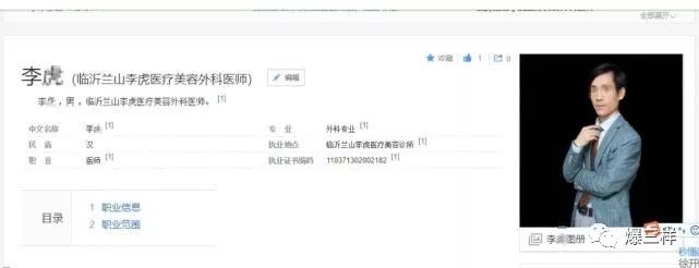 临沂美容曝光事件,临沂大型美容医院
