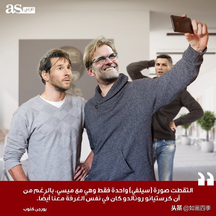 足坛十大搞笑梅西,足球梅西搞笑名场面