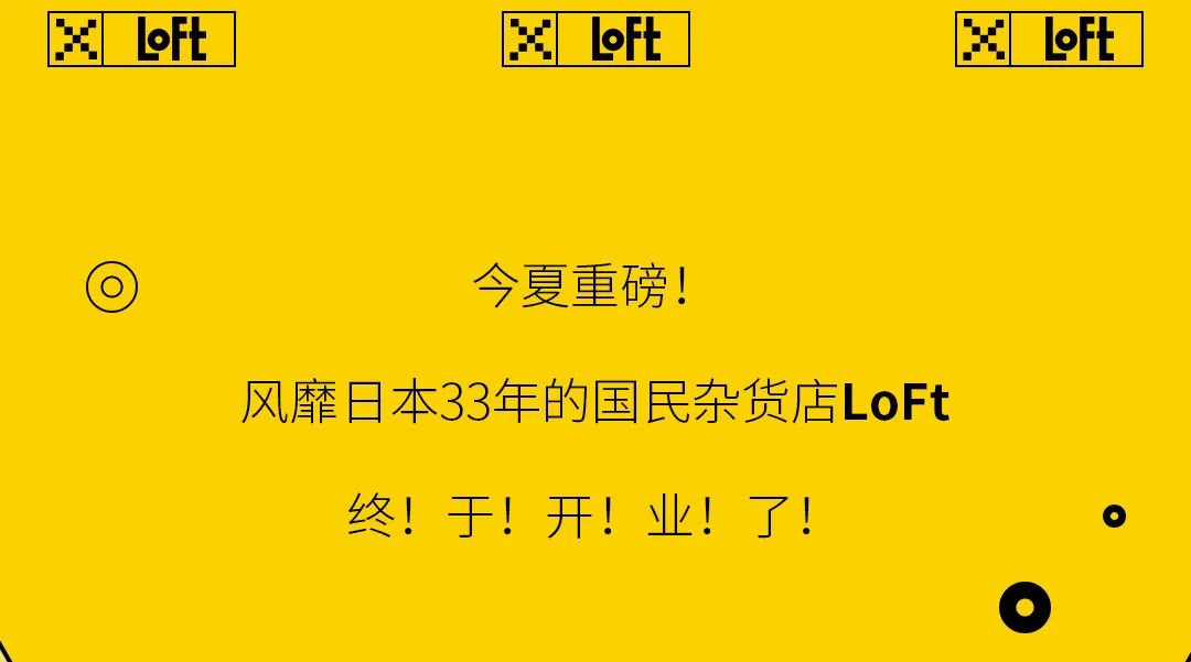 新中国第一家经营性商店,国内第一家日本杂货铺