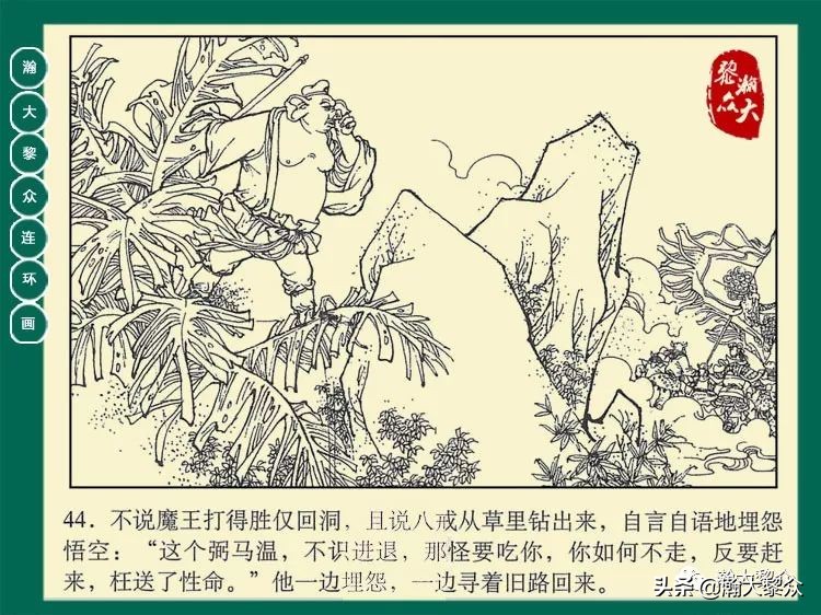 瀚大黎众西游记连环画,瀚大黎众三国演义六十册连环画